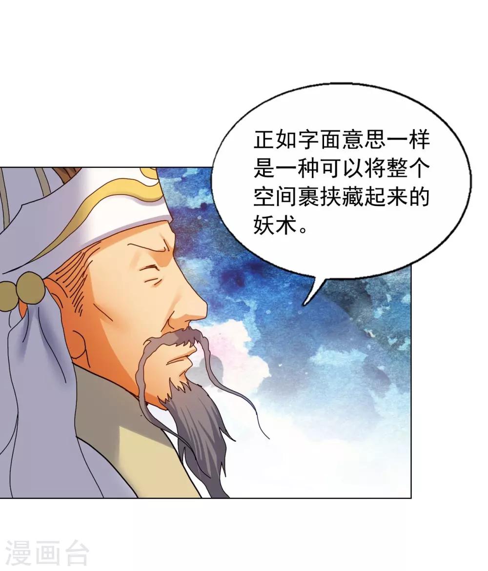 第75话(1/2)-第76话