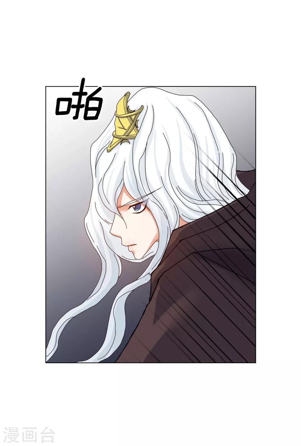 壽命師 - 第75話(1/2) - 8