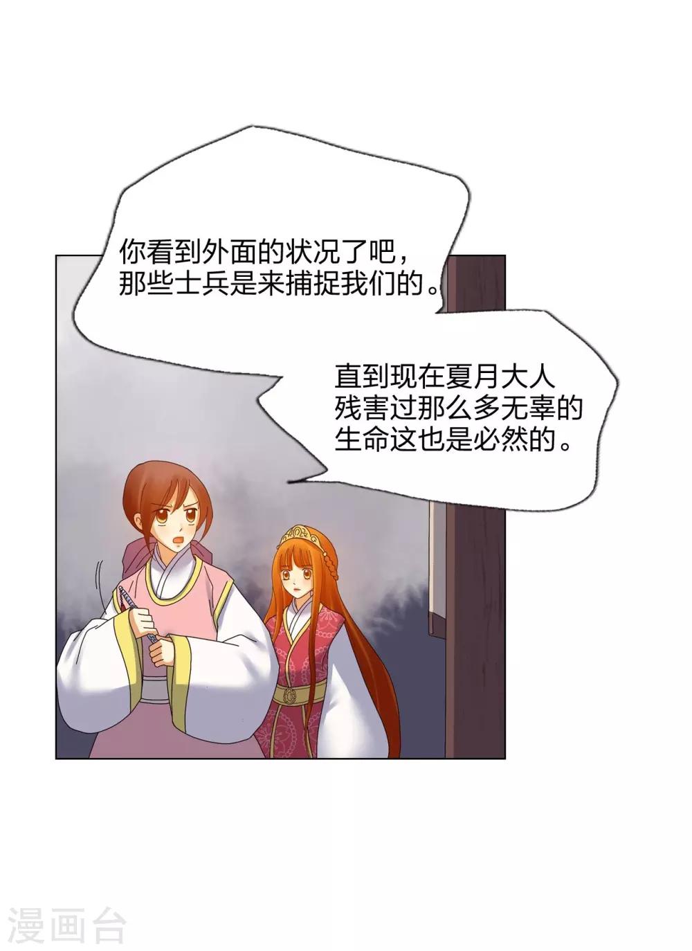 第75话(1/2)-第76话