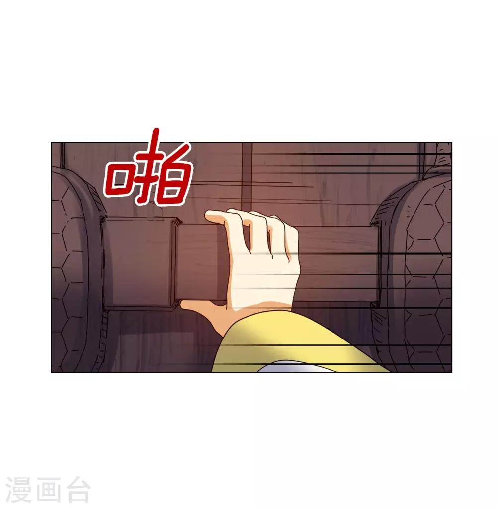 寿命师 - 第75话(1/2) - 5