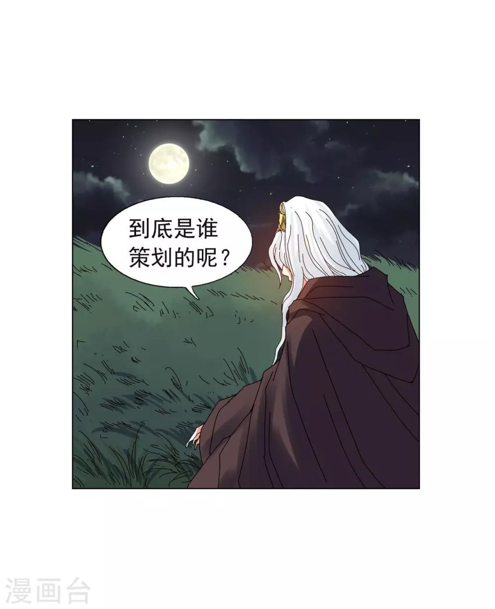 壽命師 - 第77話(1/2) - 6