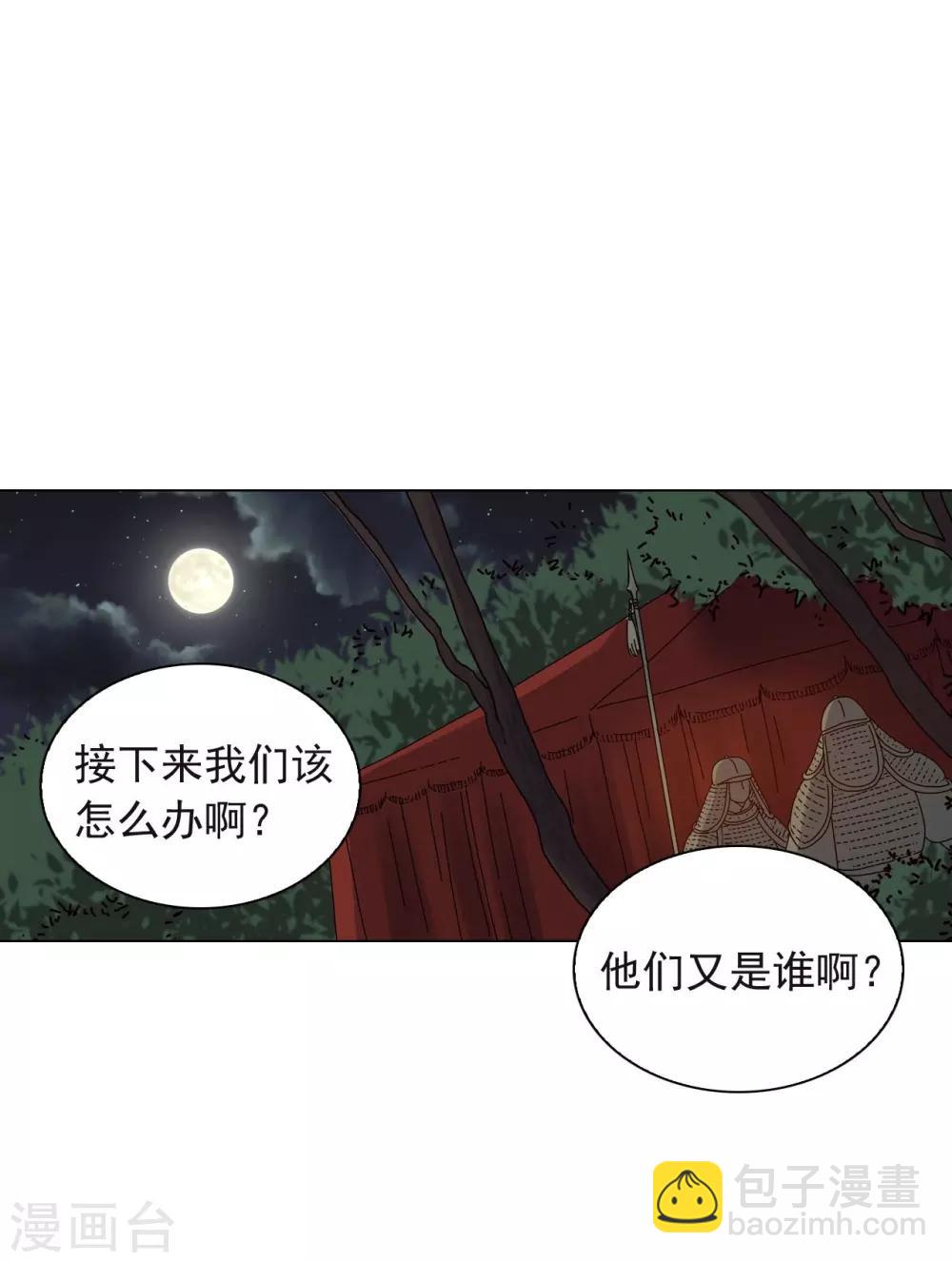 壽命師 - 第77話(2/2) - 3