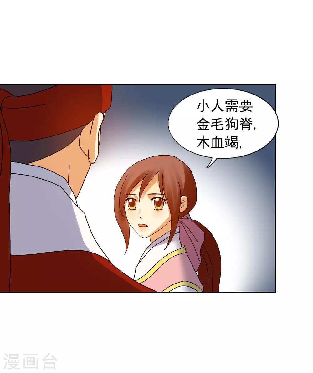 第79话(1/2)-第80话