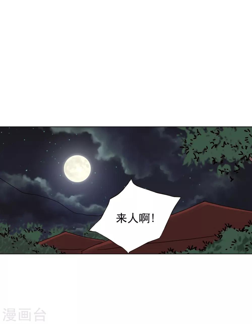 第79话(1/2)-第80话