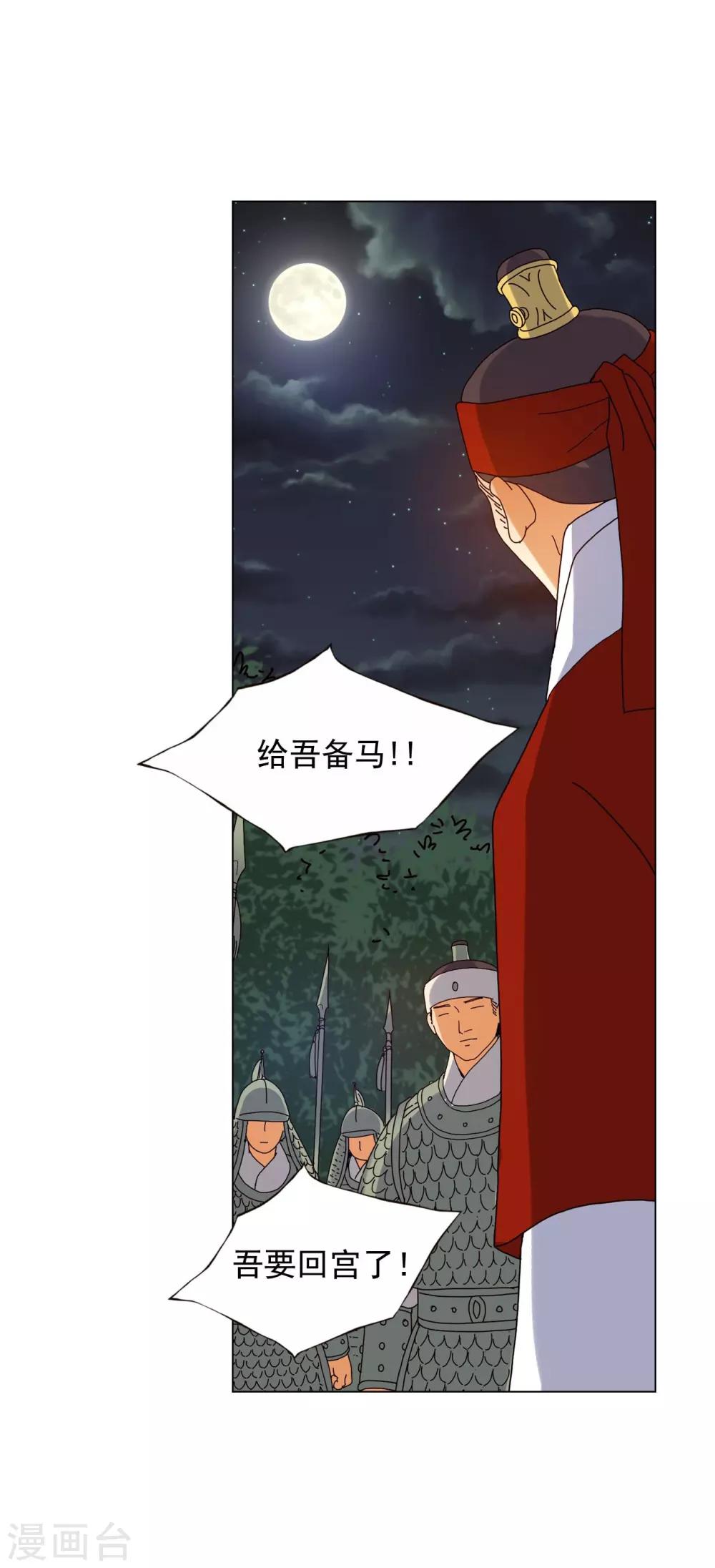 寿命师 - 第79话(1/2) - 5