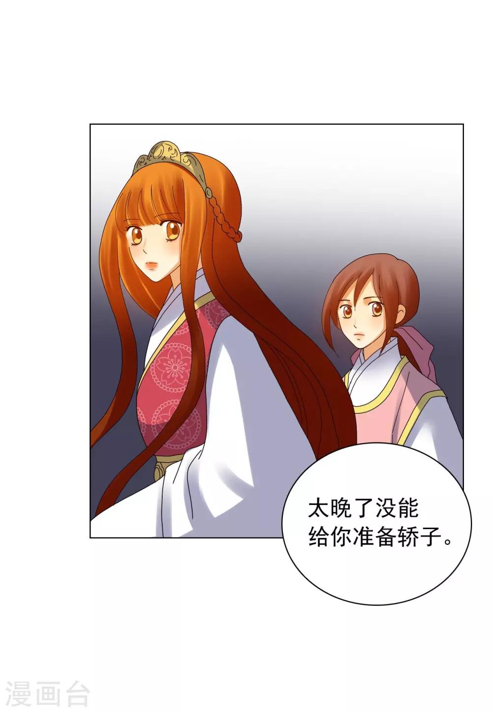 第79话(1/2)-第80话