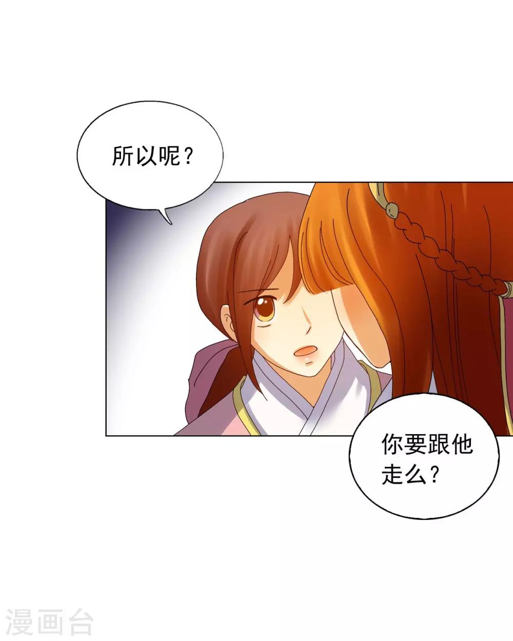 第79话(1/2)-第80话