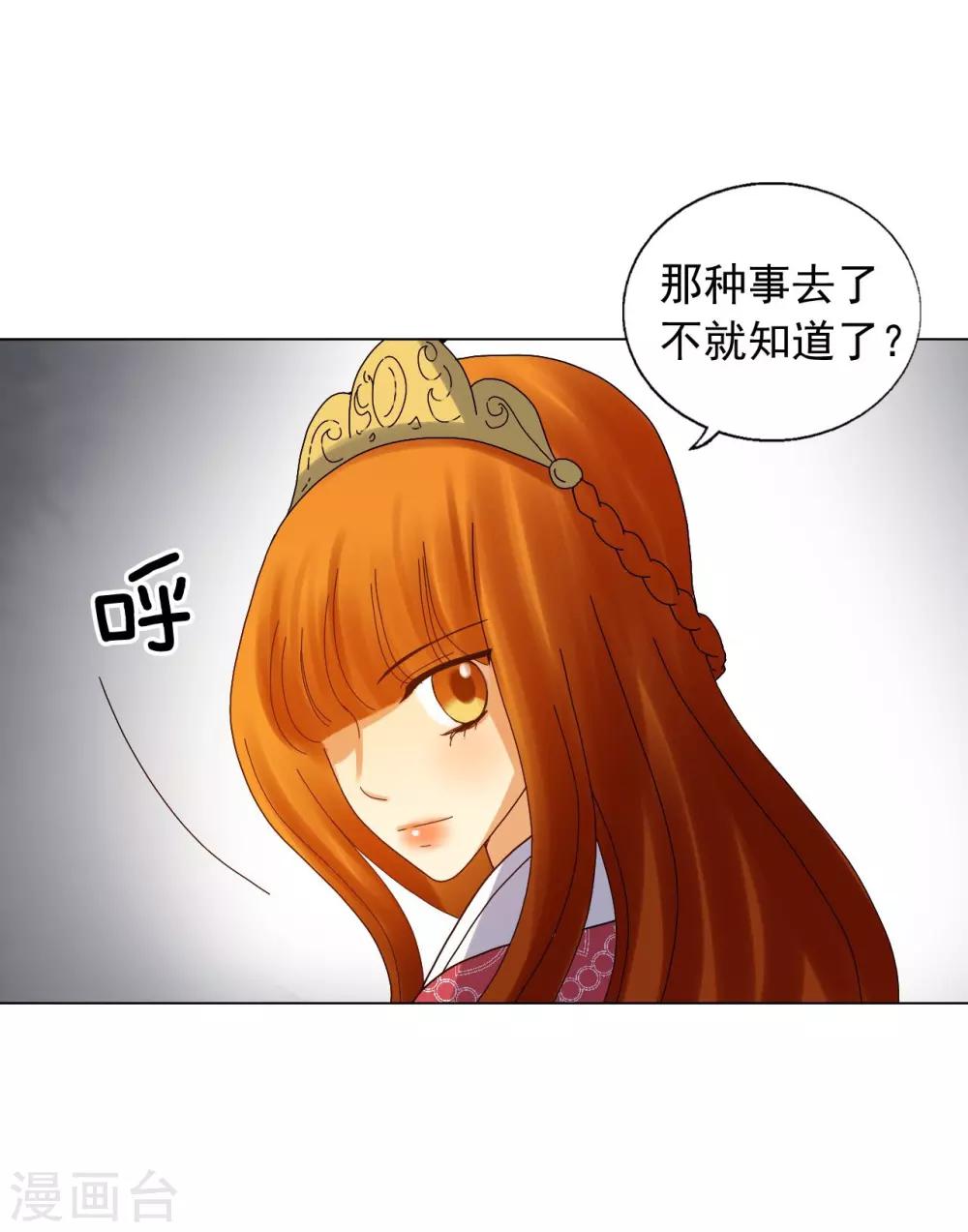 第79话(1/2)-第80话