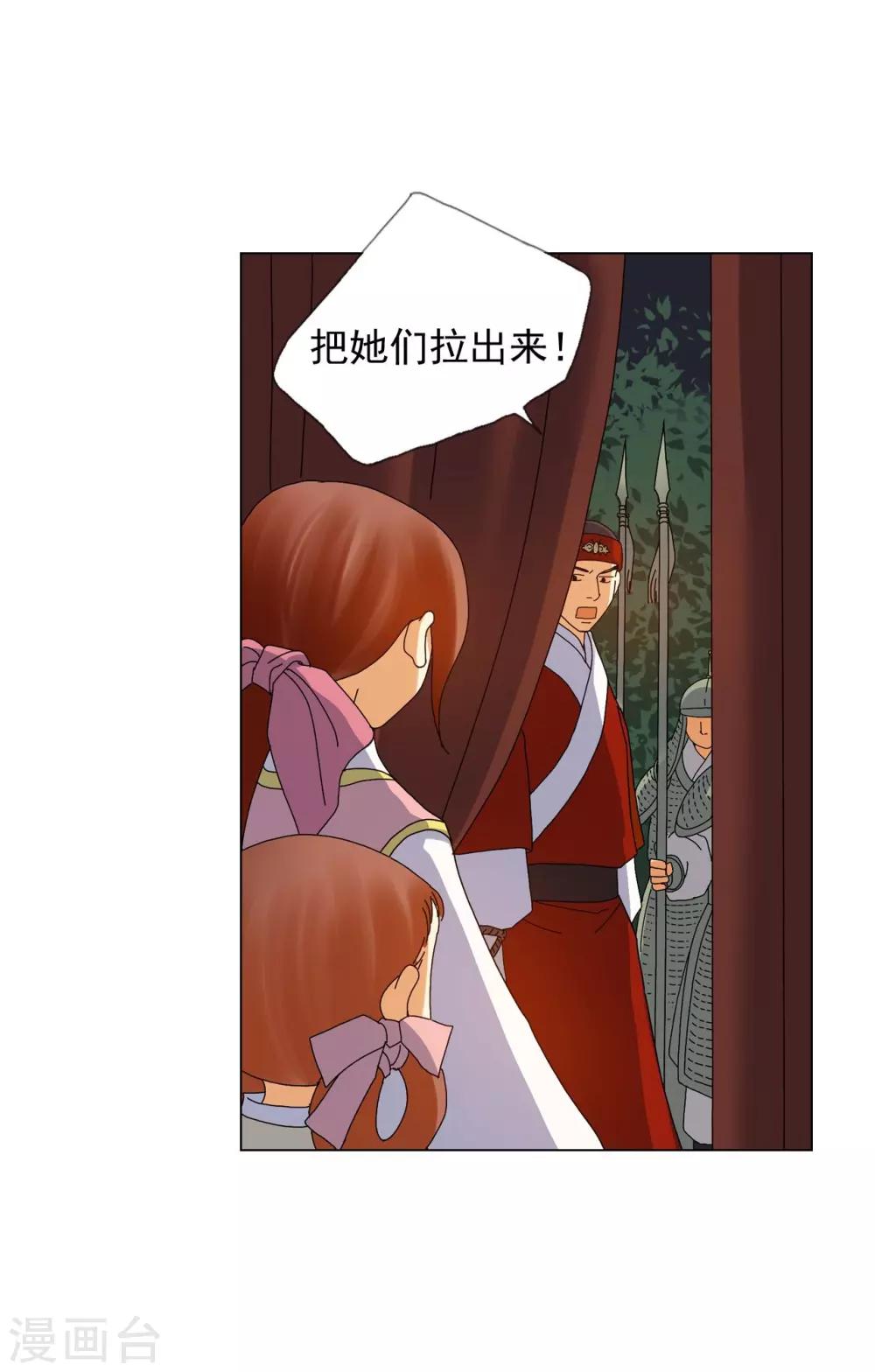 第79话(1/2)-第80话