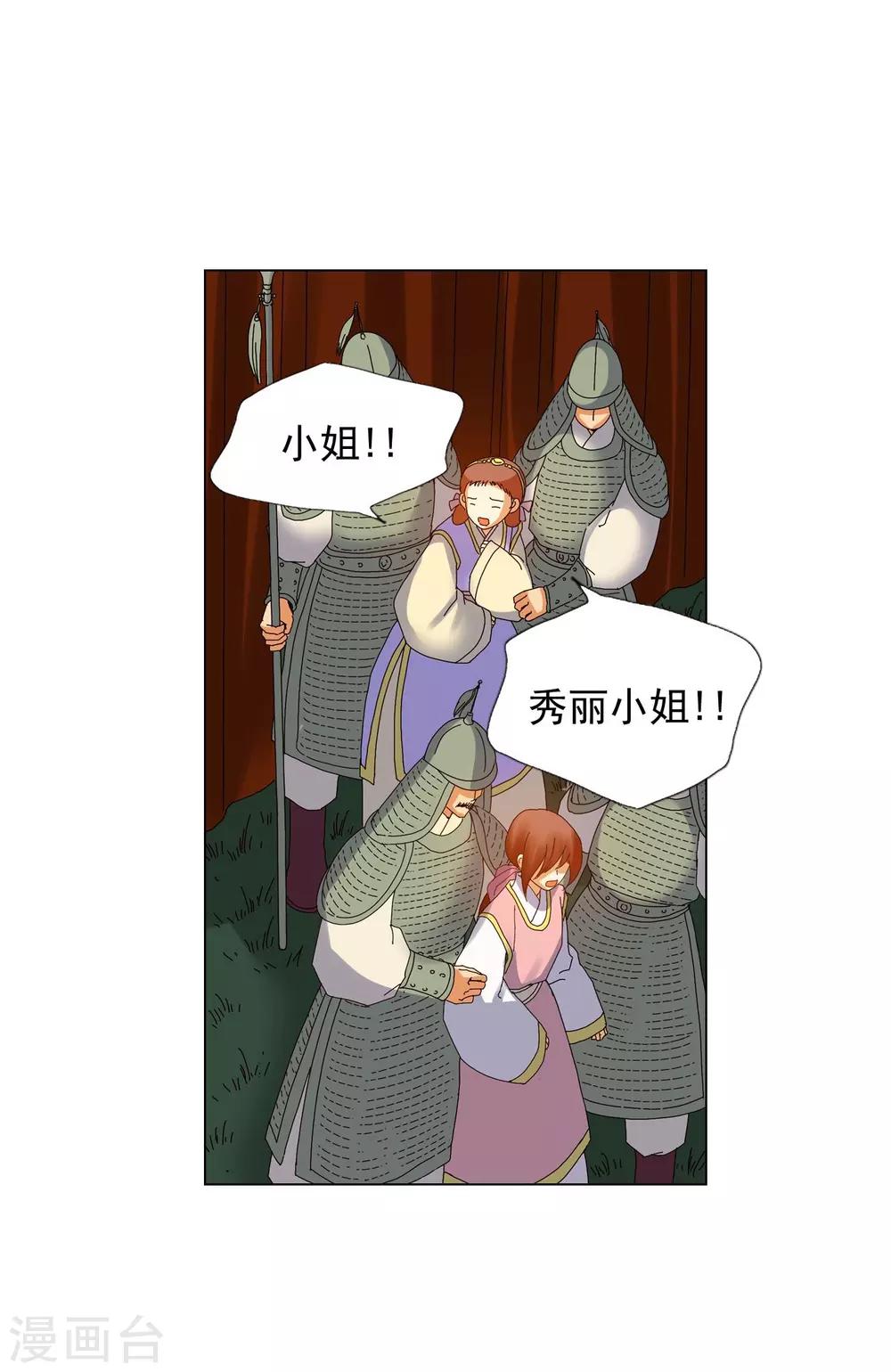 第79话(1/2)-第80话