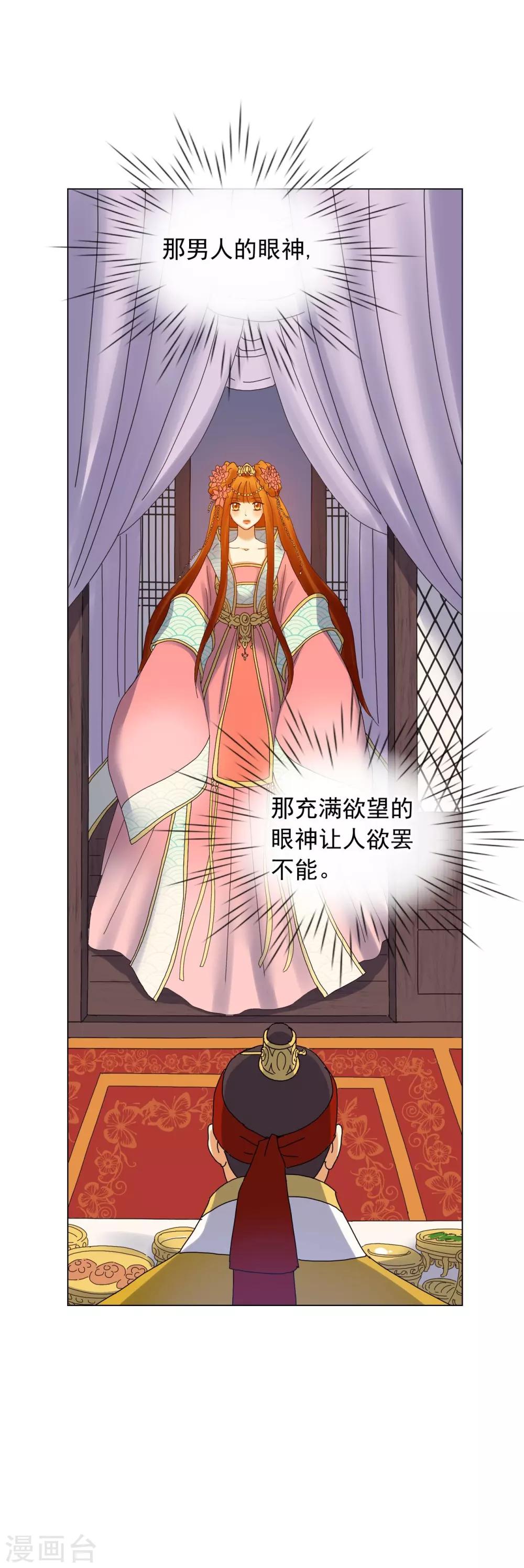 第79话(1/2)-第80话