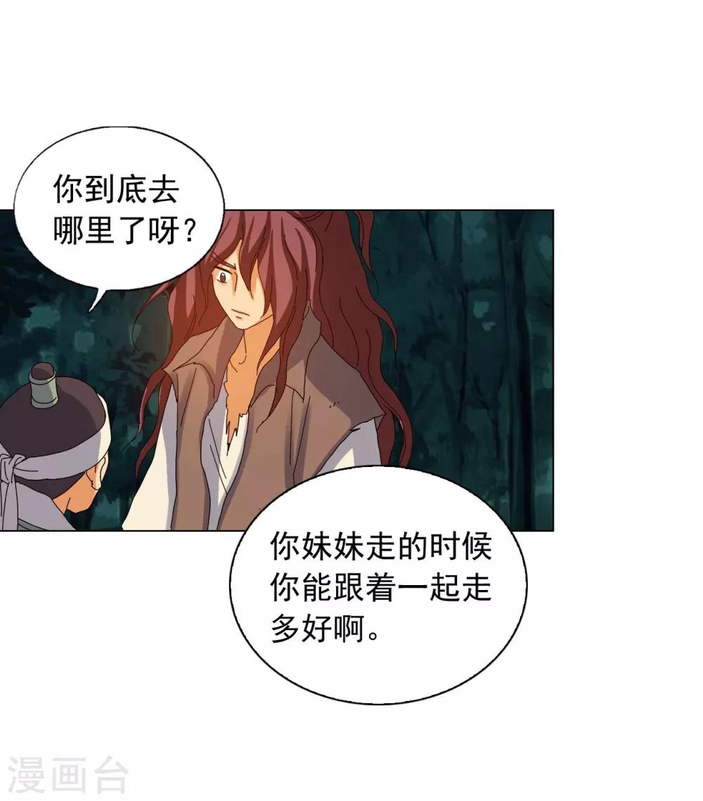 第79话(1/2)-第80话