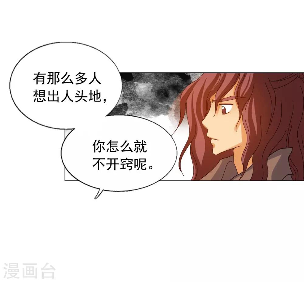 第79话(1/2)-第80话