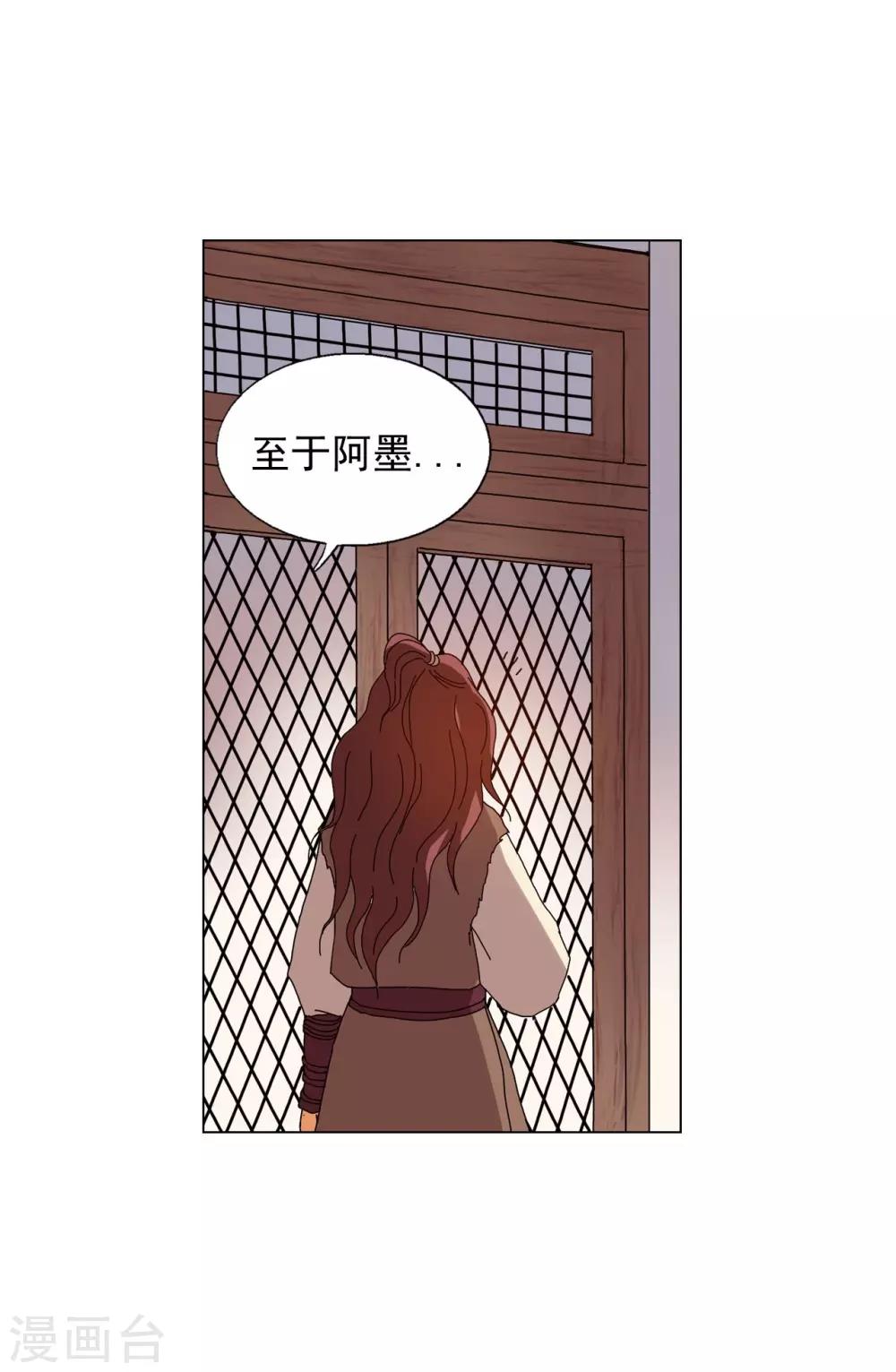 第81话(1/2)-第82话