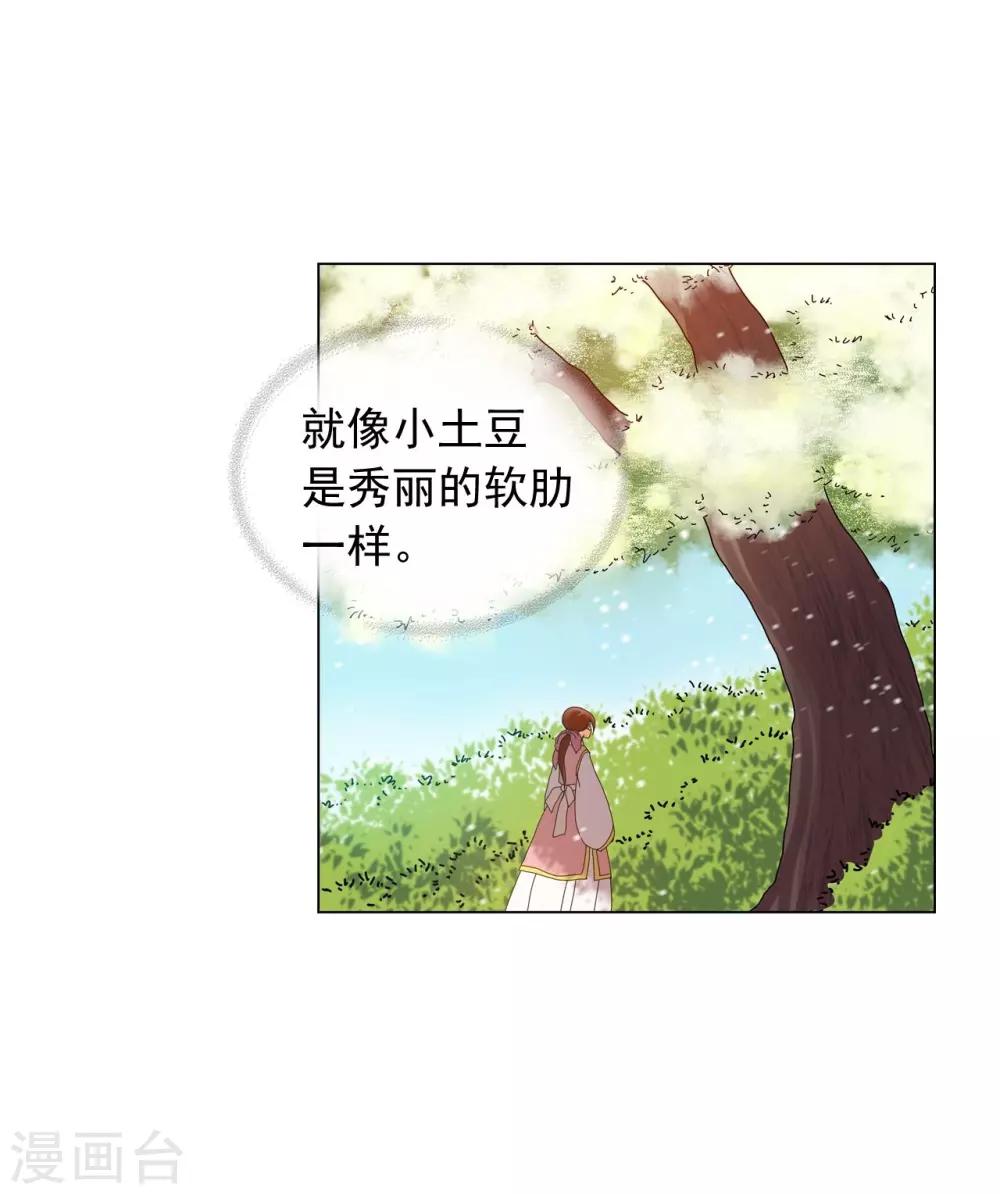 第81话(1/2)-第82话