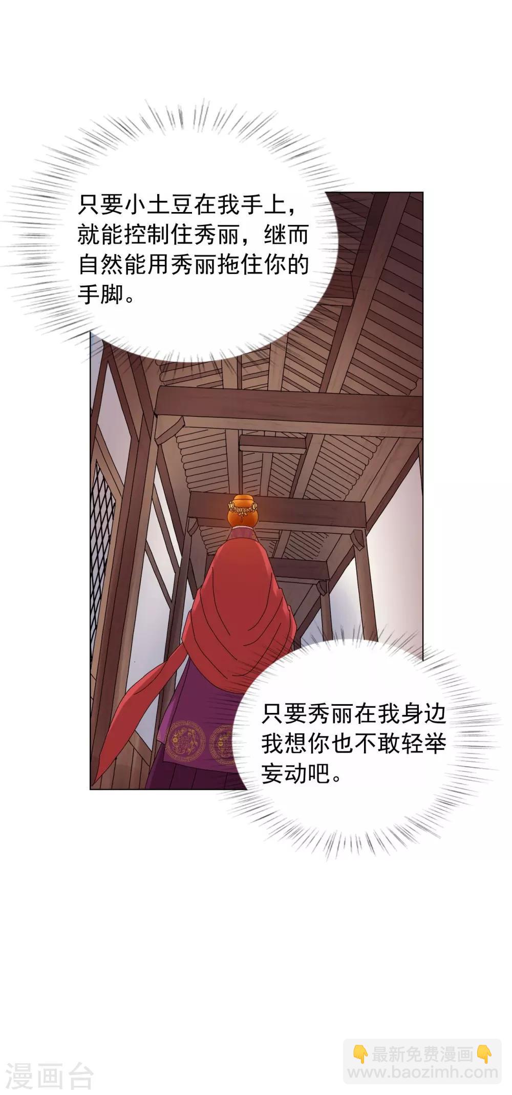 第81话(1/2)-第82话