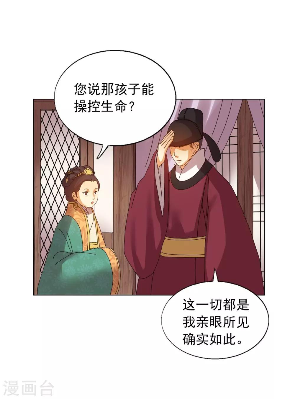 第81话(1/2)-第82话