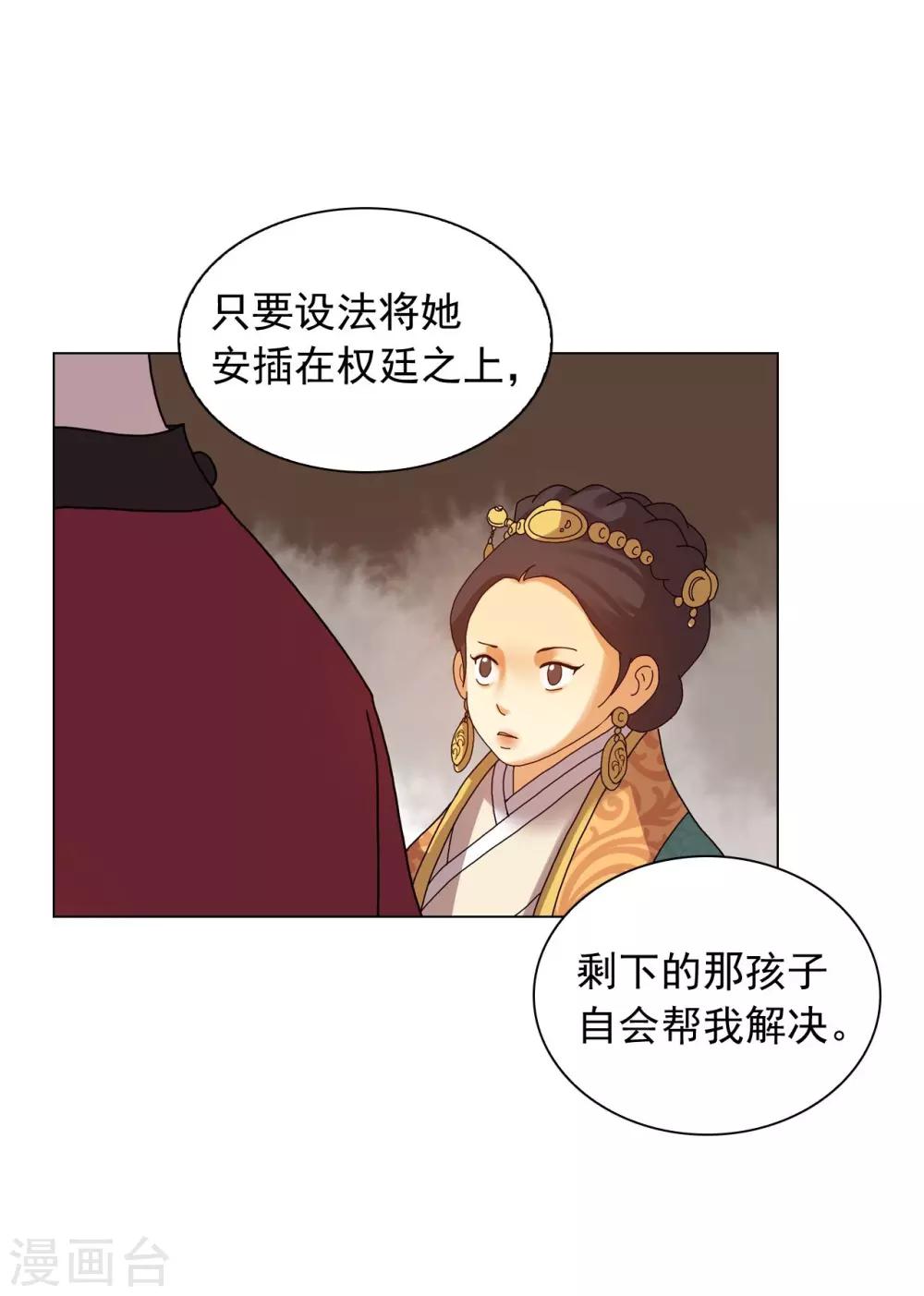 第81话(1/2)-第82话