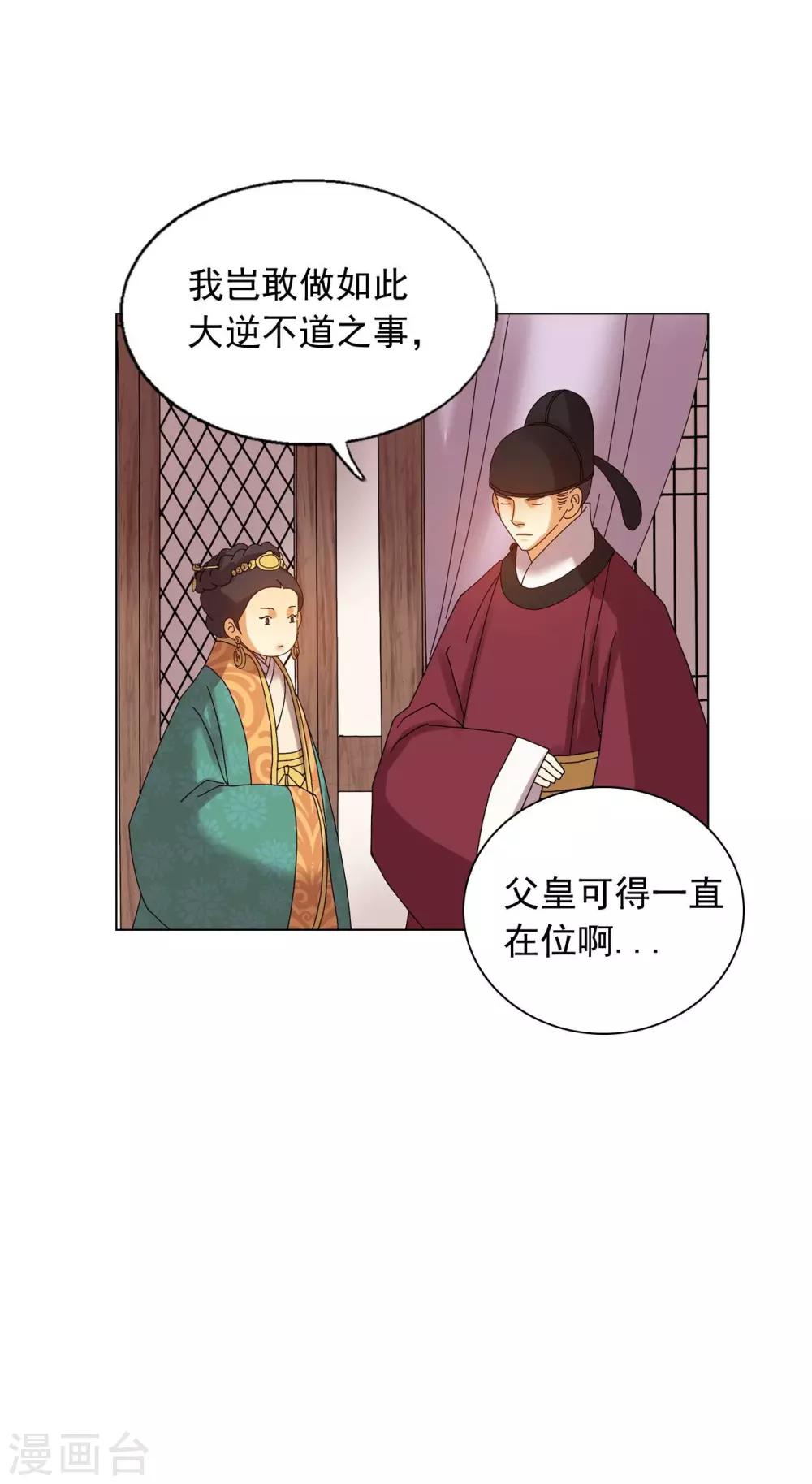 第81话(1/2)-第82话