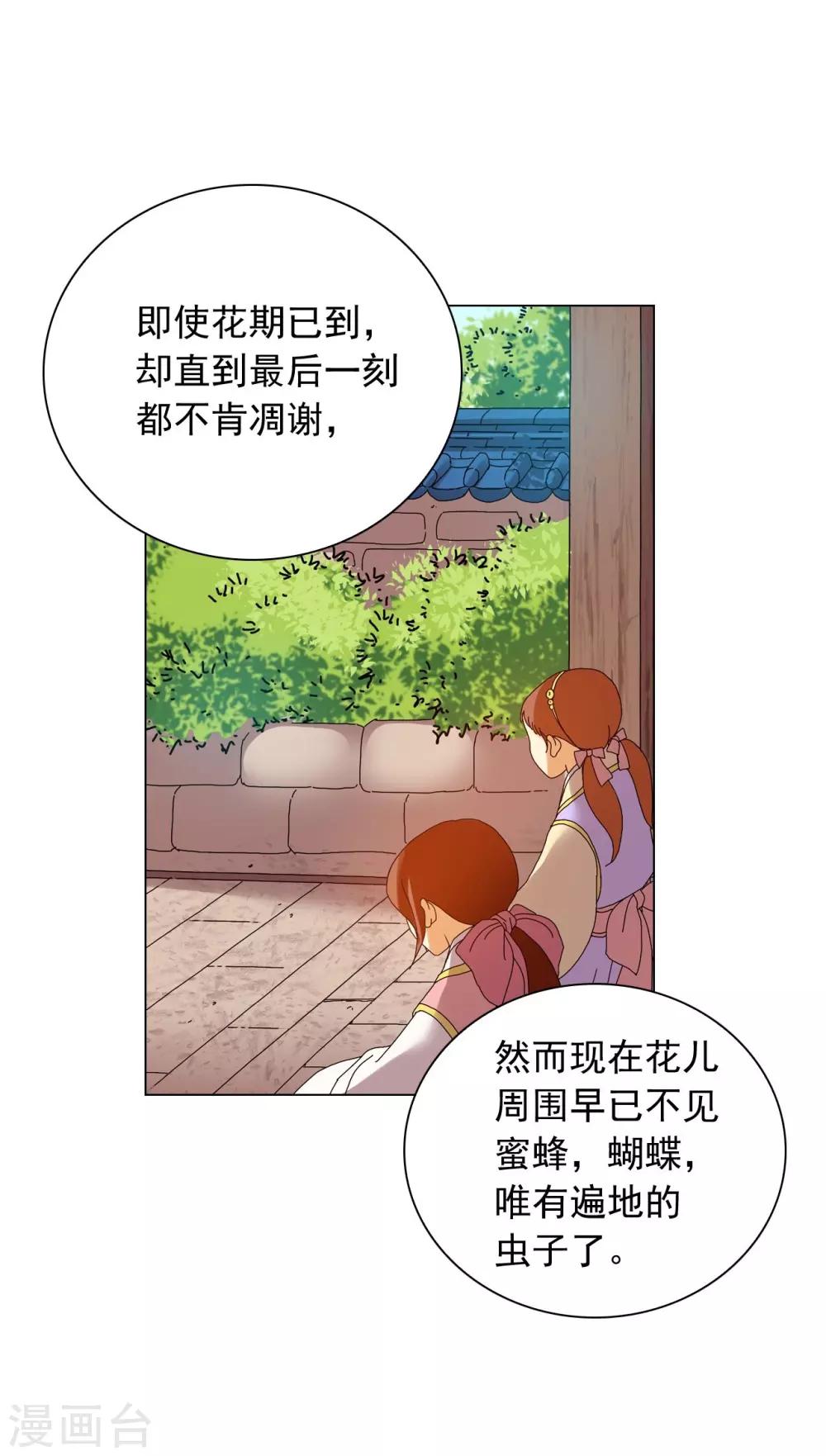 第81话(1/2)-第82话