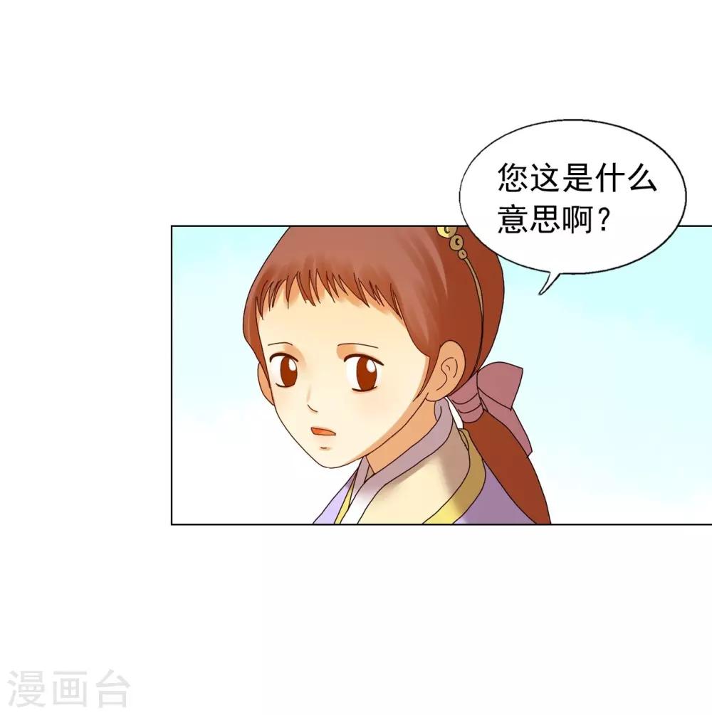 第81话(1/2)-第82话