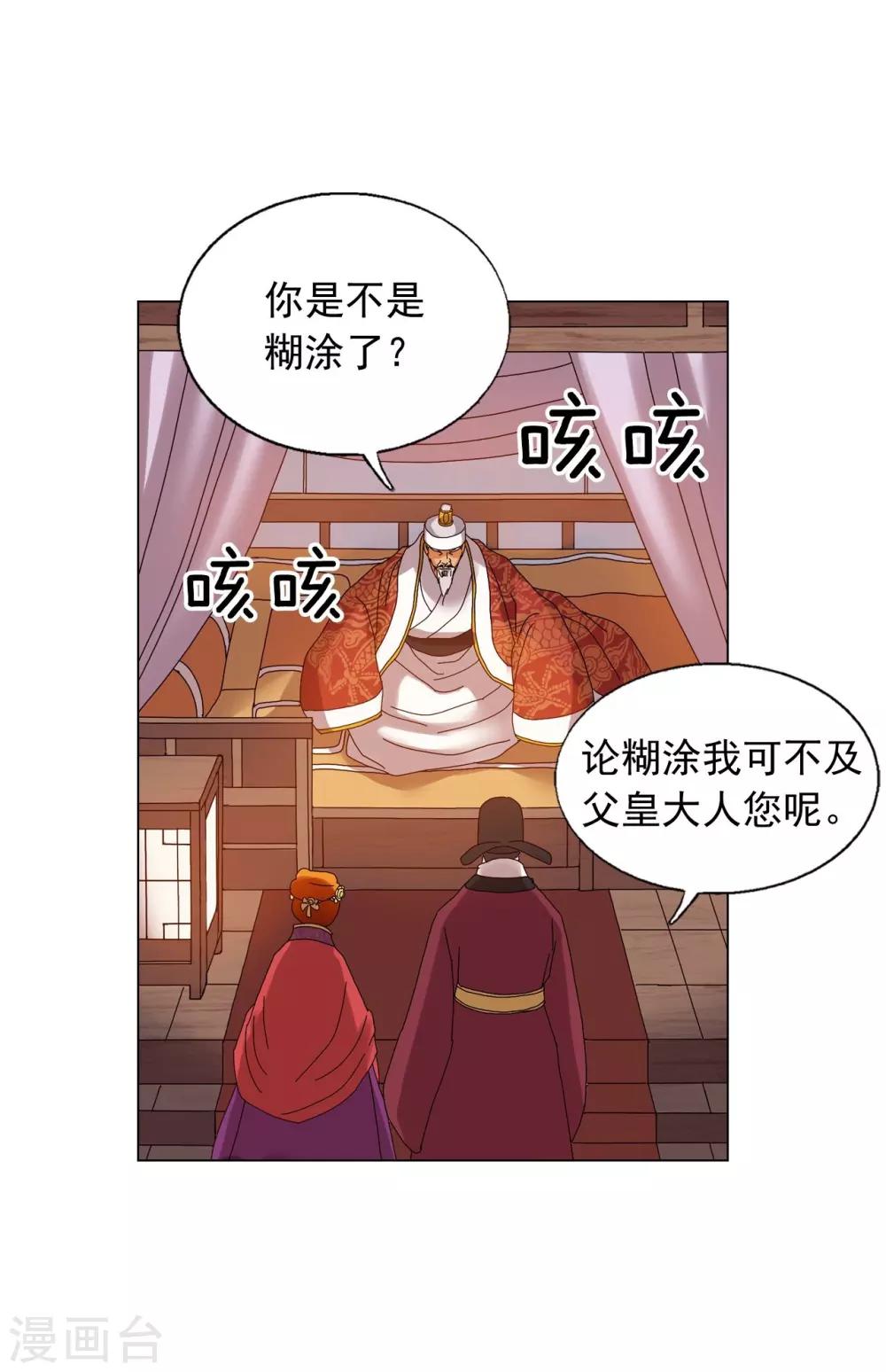 第81话(1/2)-第82话