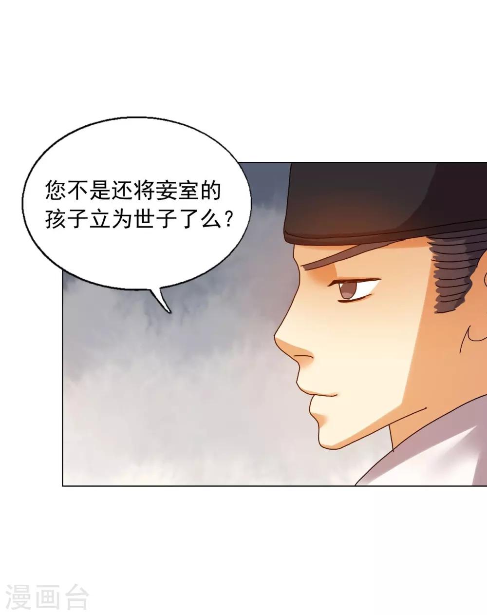 第81话(1/2)-第82话