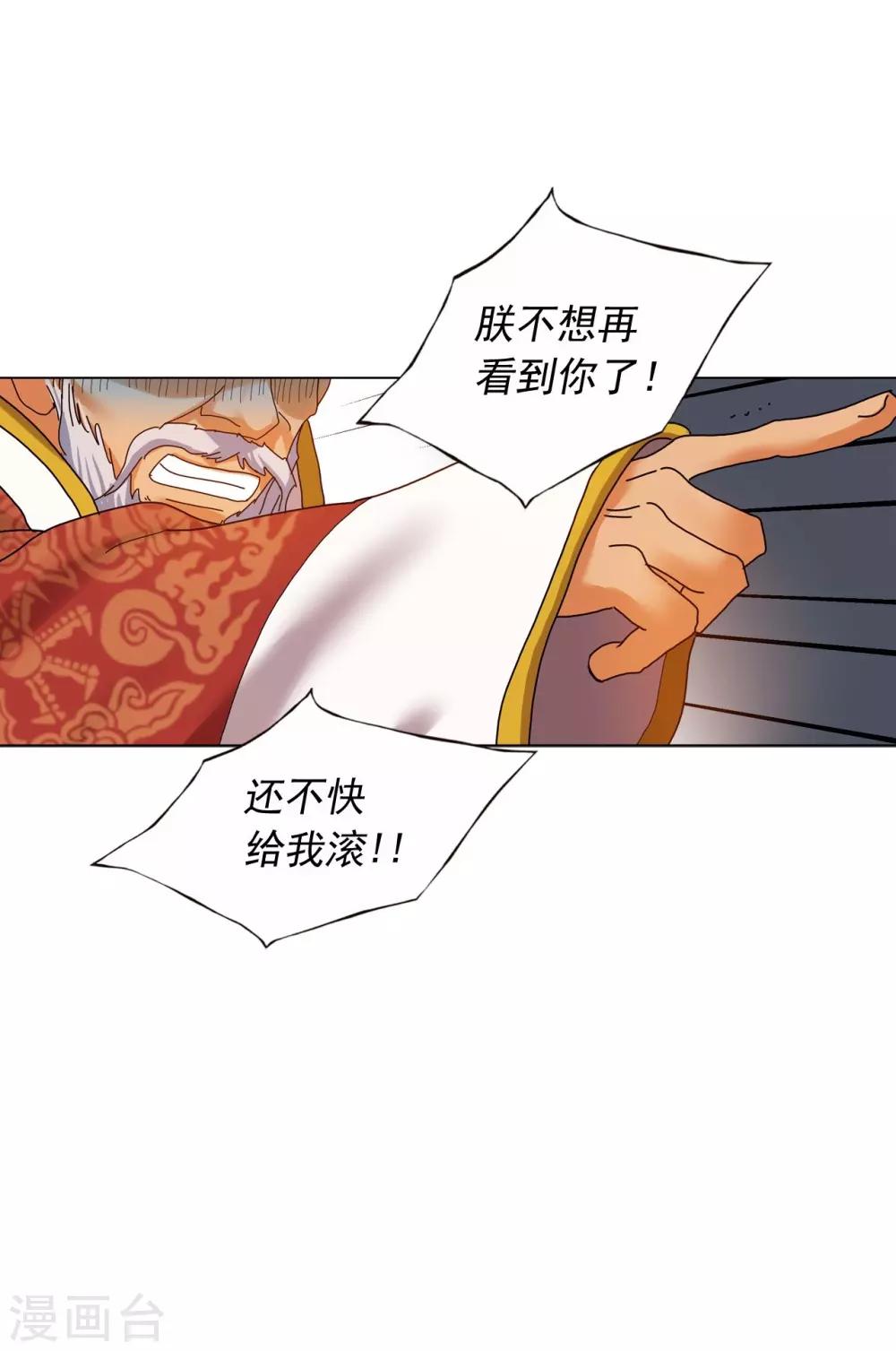 第81话(1/2)-第82话