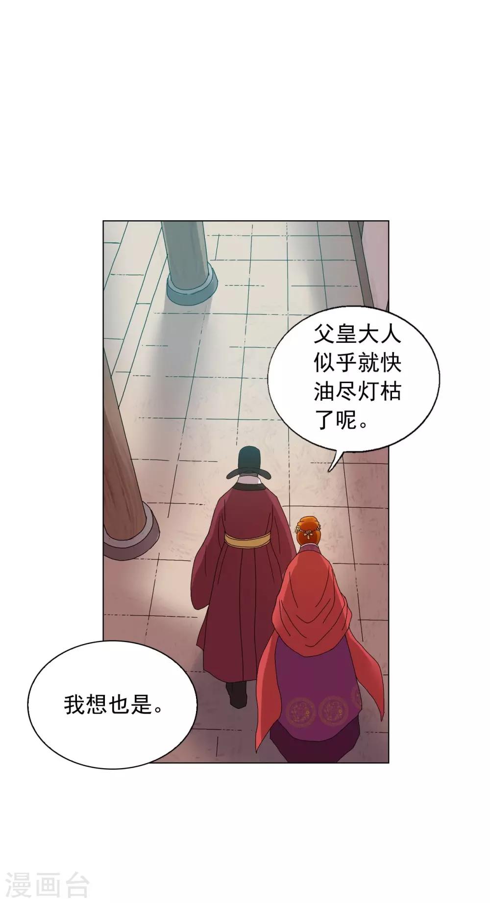 第81话(1/2)-第82话