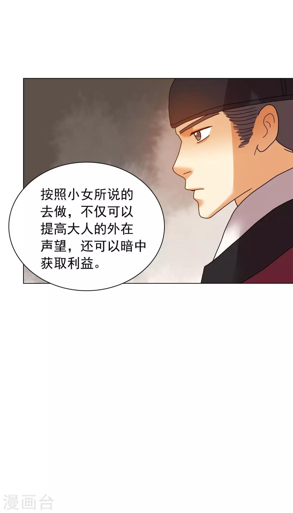 第81话(1/2)-第82话