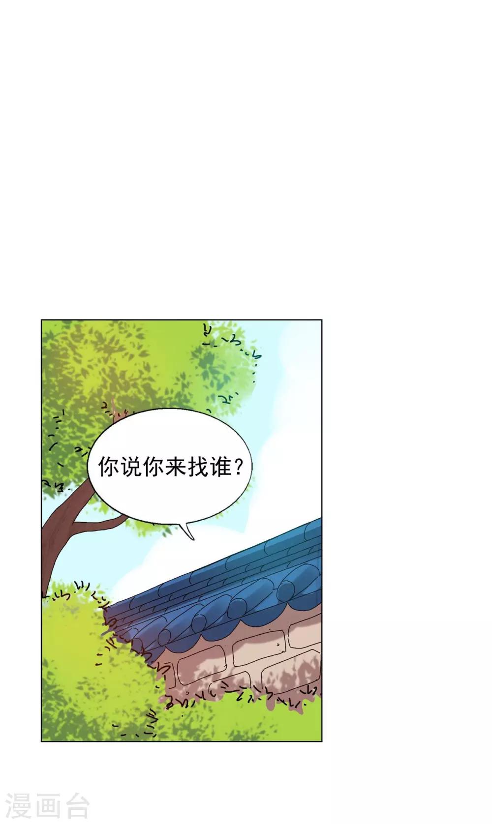 壽命師 - 第81話(1/2) - 7