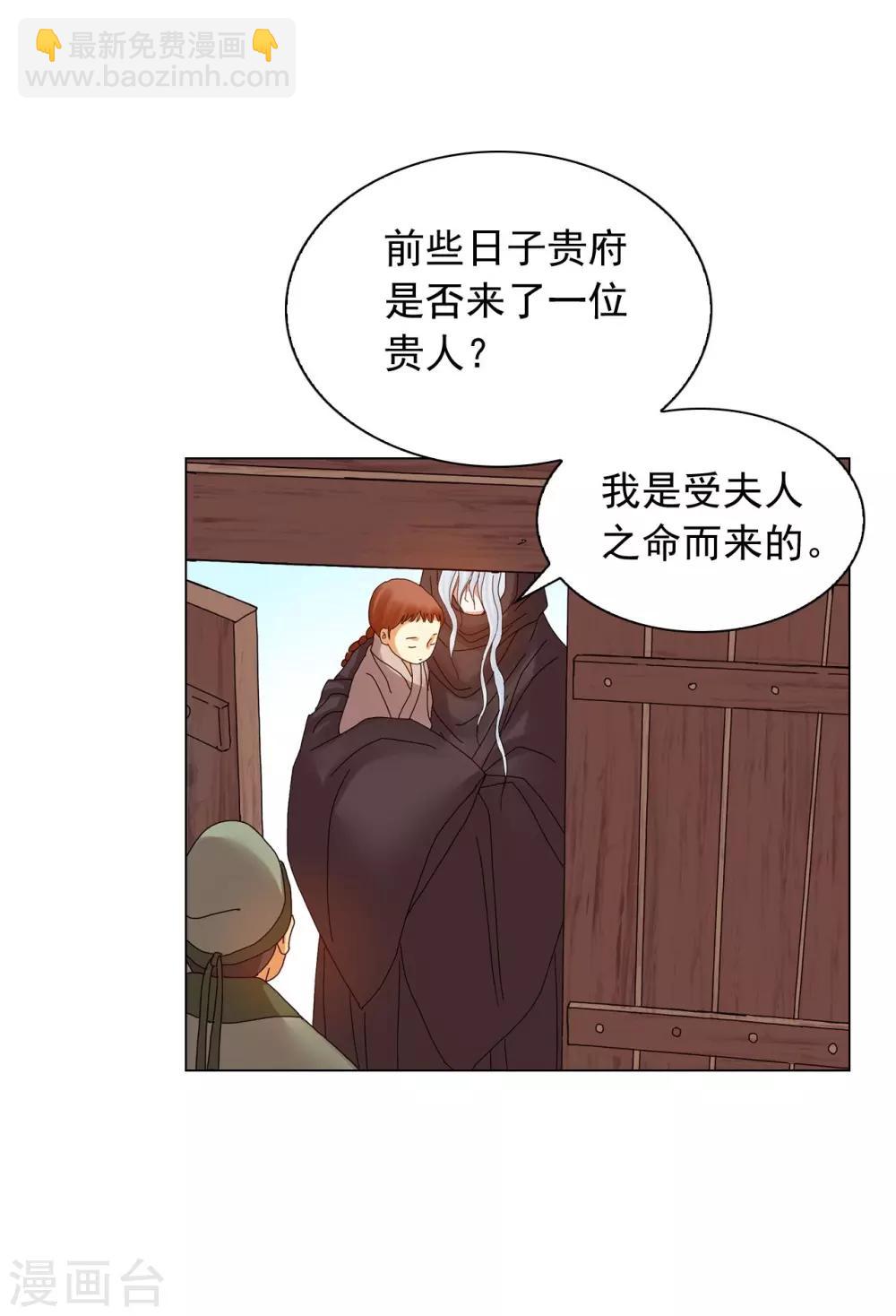 第81话(1/2)-第82话