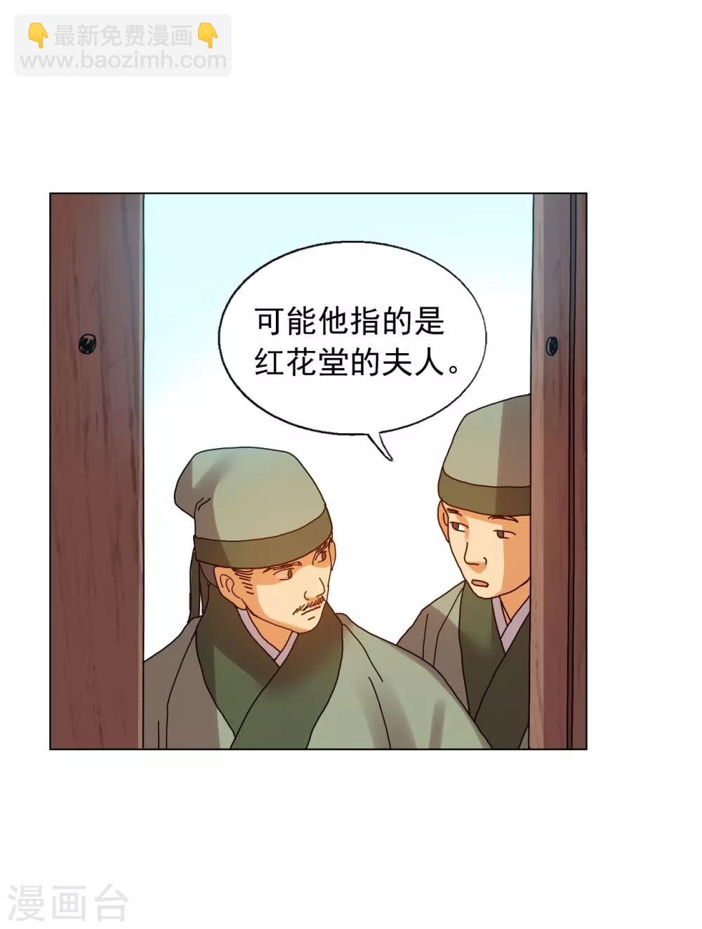 第81话(1/2)-第82话