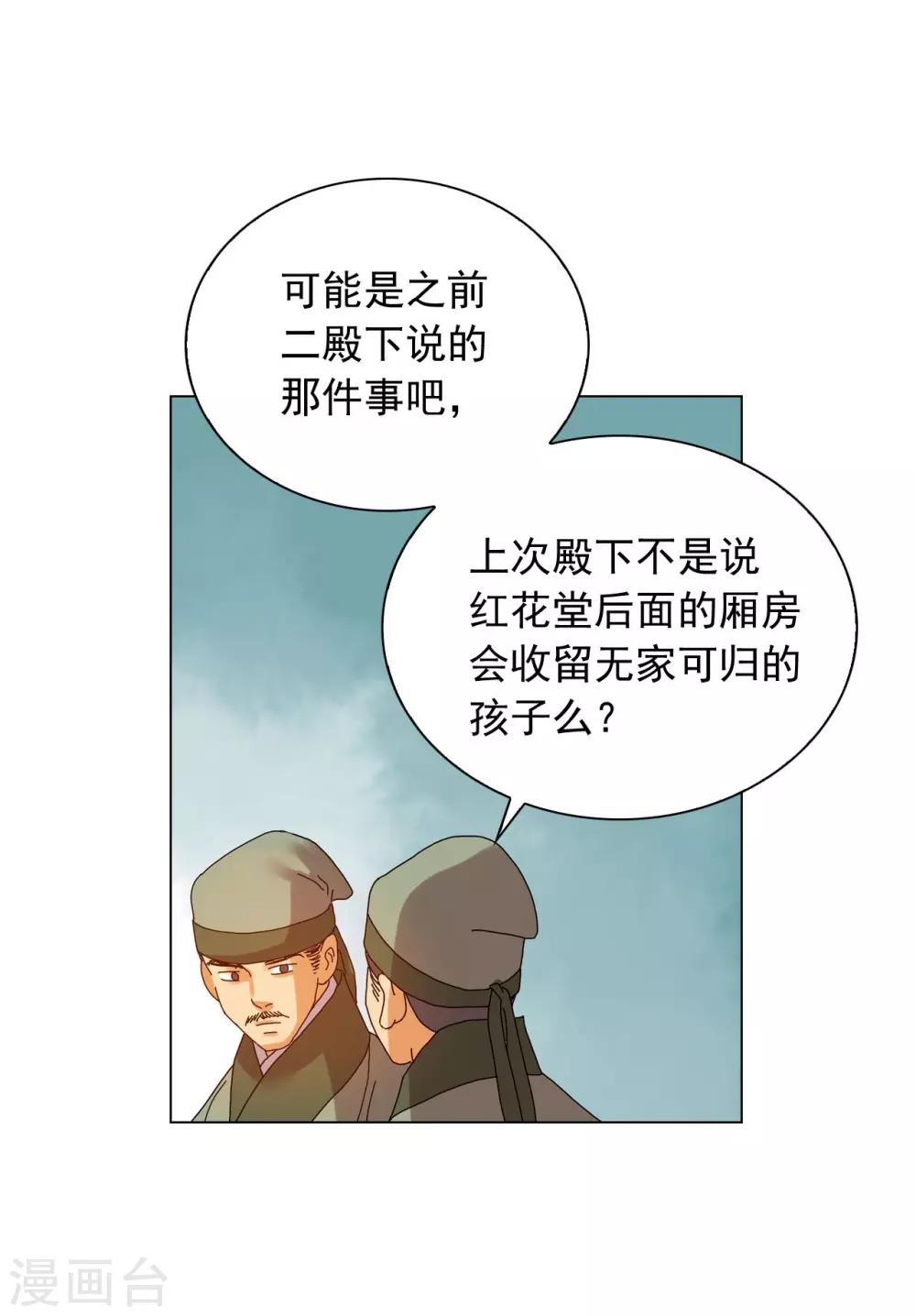 第81话(1/2)-第82话