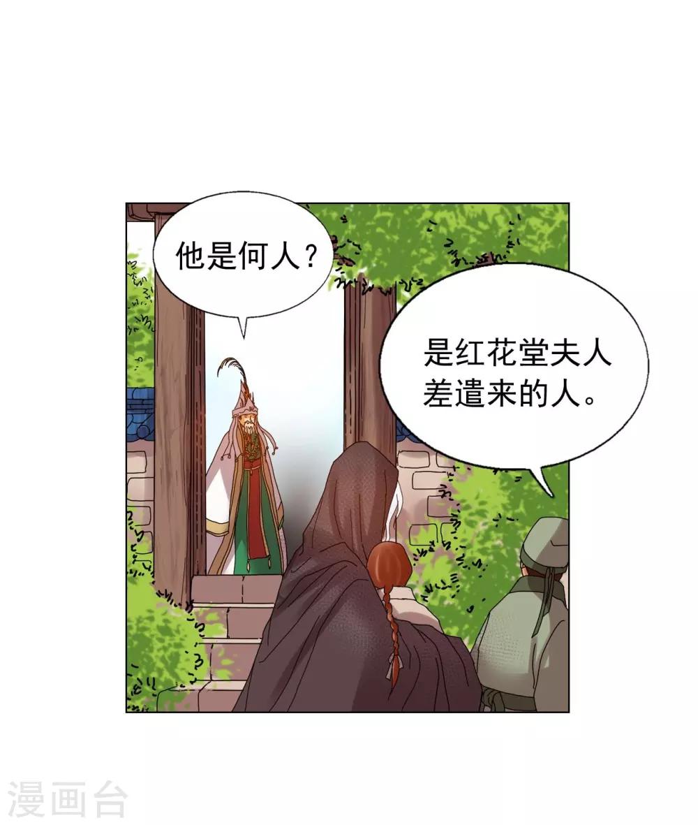 第81话(1/2)-第82话