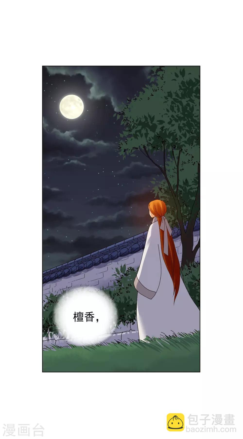 第83话(1/2)-第84话