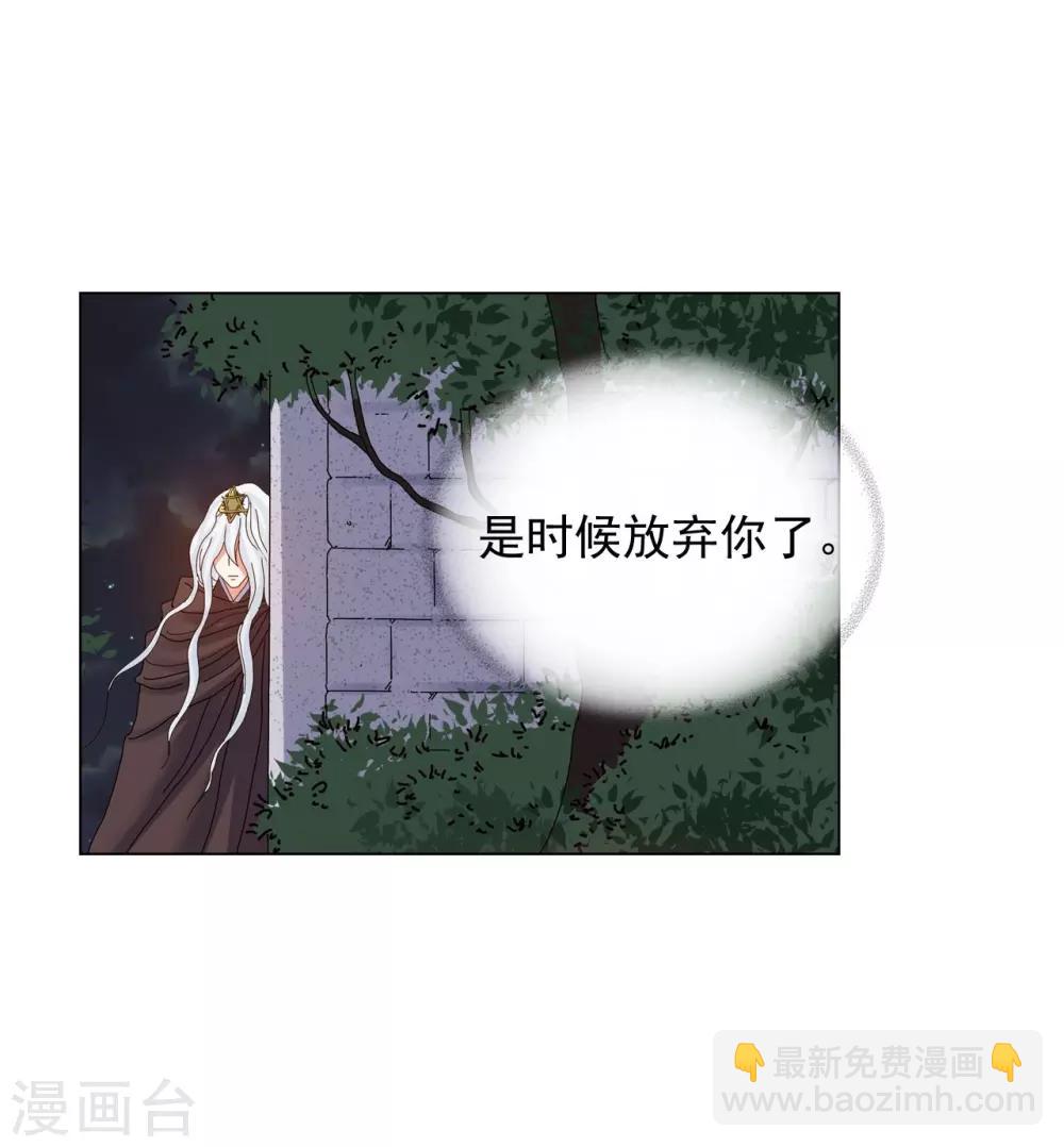 壽命師 - 第83話(1/2) - 1