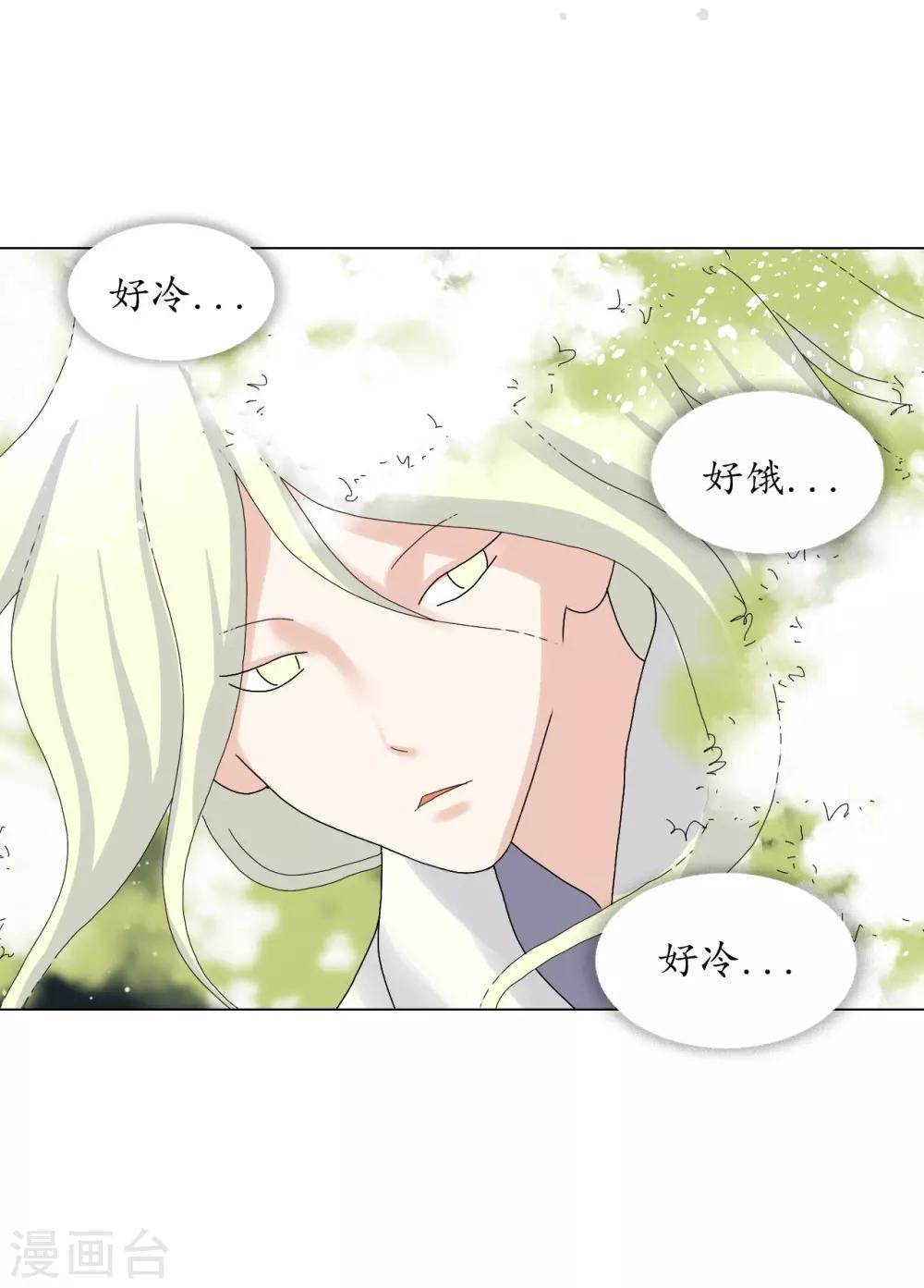 壽命師 - 第83話(1/2) - 2