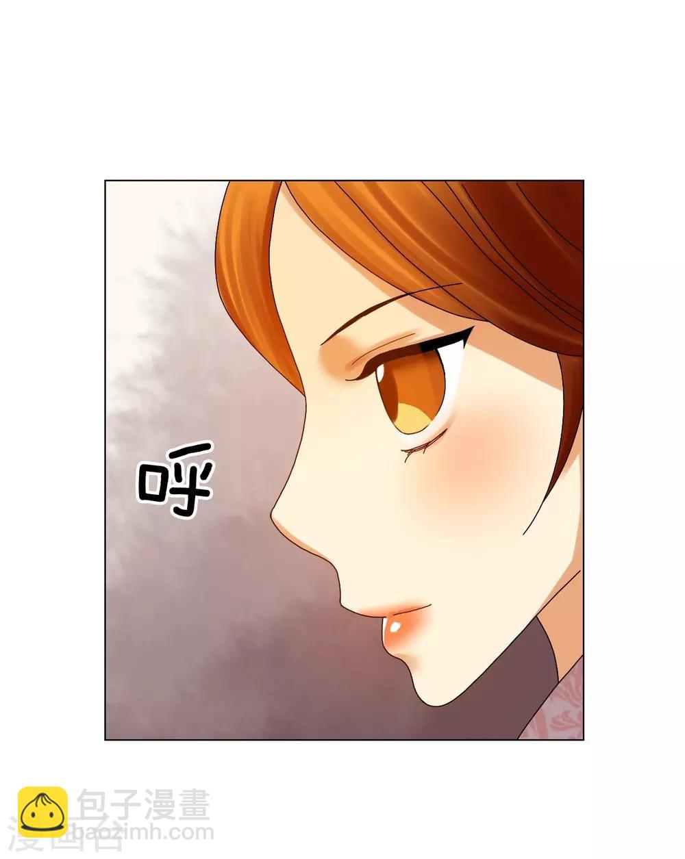 壽命師 - 第83話(1/2) - 6