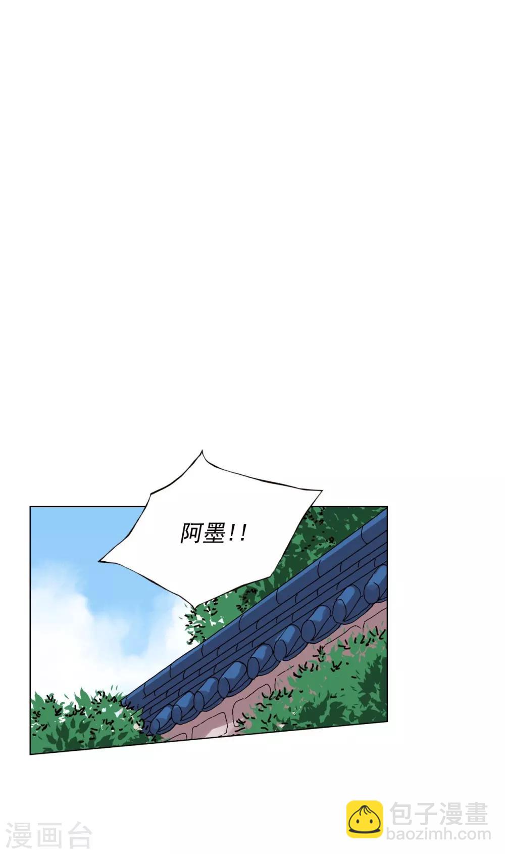 壽命師 - 第83話(1/2) - 5