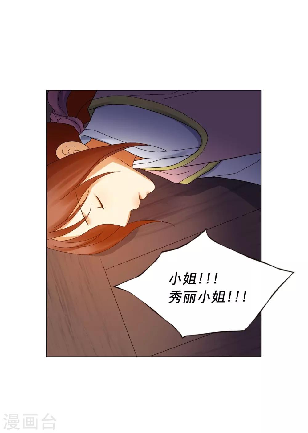 壽命師 - 第85話(1/2) - 8