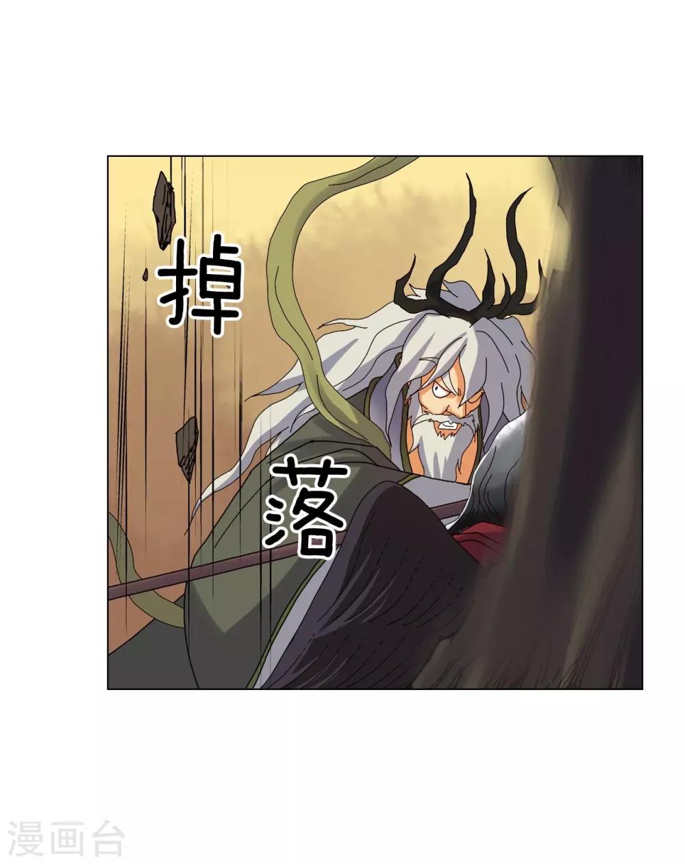 寿命师 - 第85话(1/2) - 5