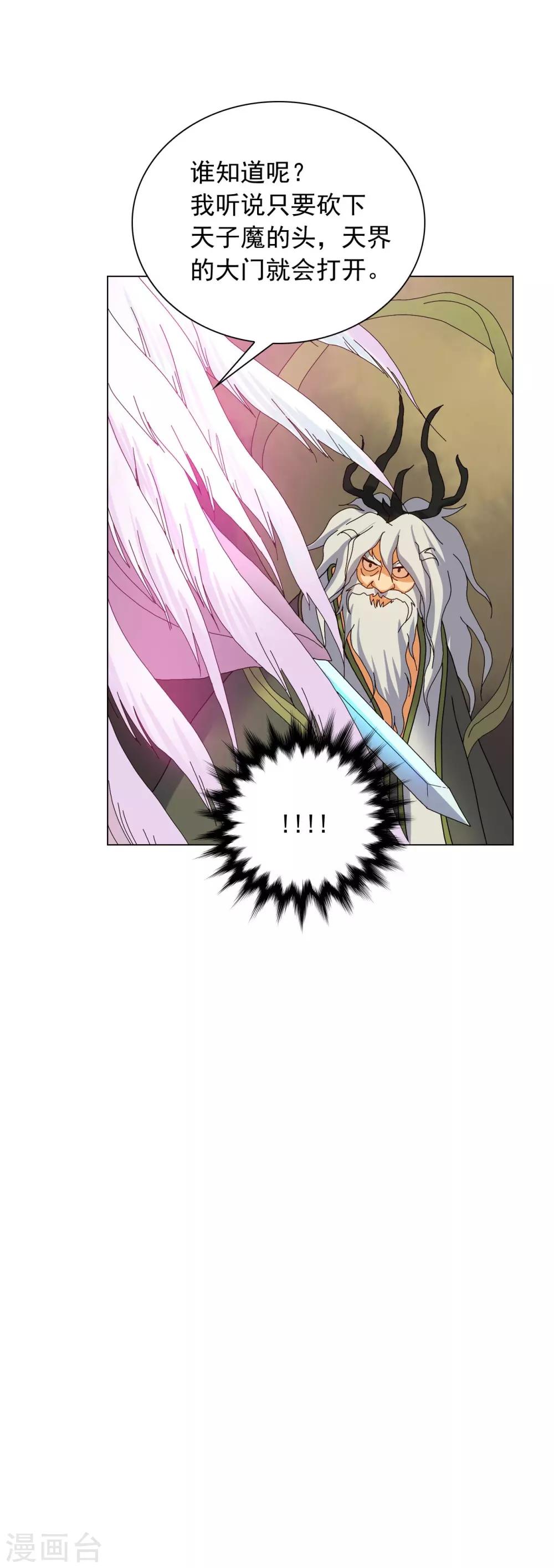 第85话(1/2)-第86话