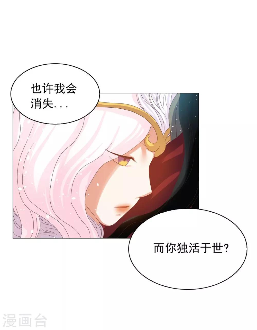 壽命師 - 第87話(1/2) - 2