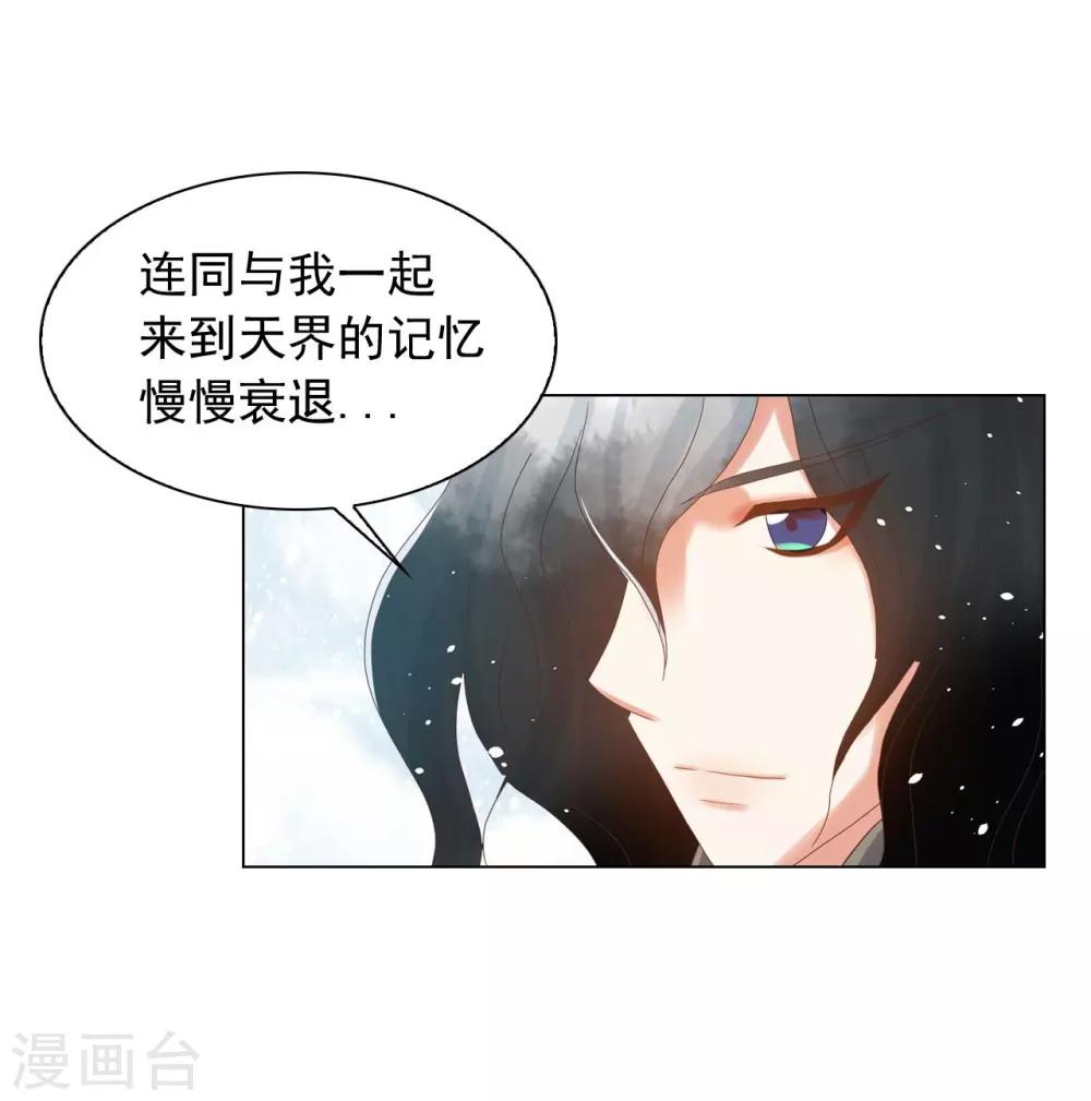 第87话(1/2)-第88话