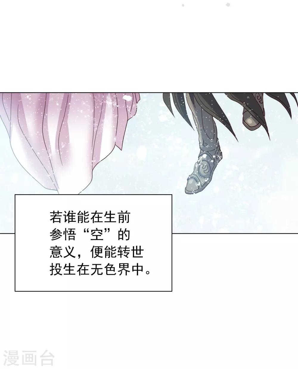 第87话(1/2)-第88话