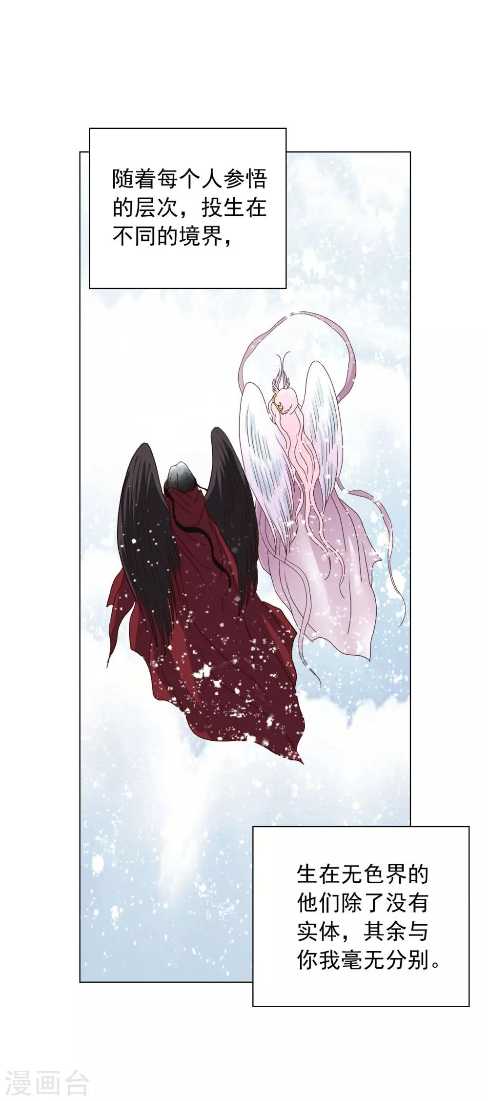 第87话(1/2)-第88话