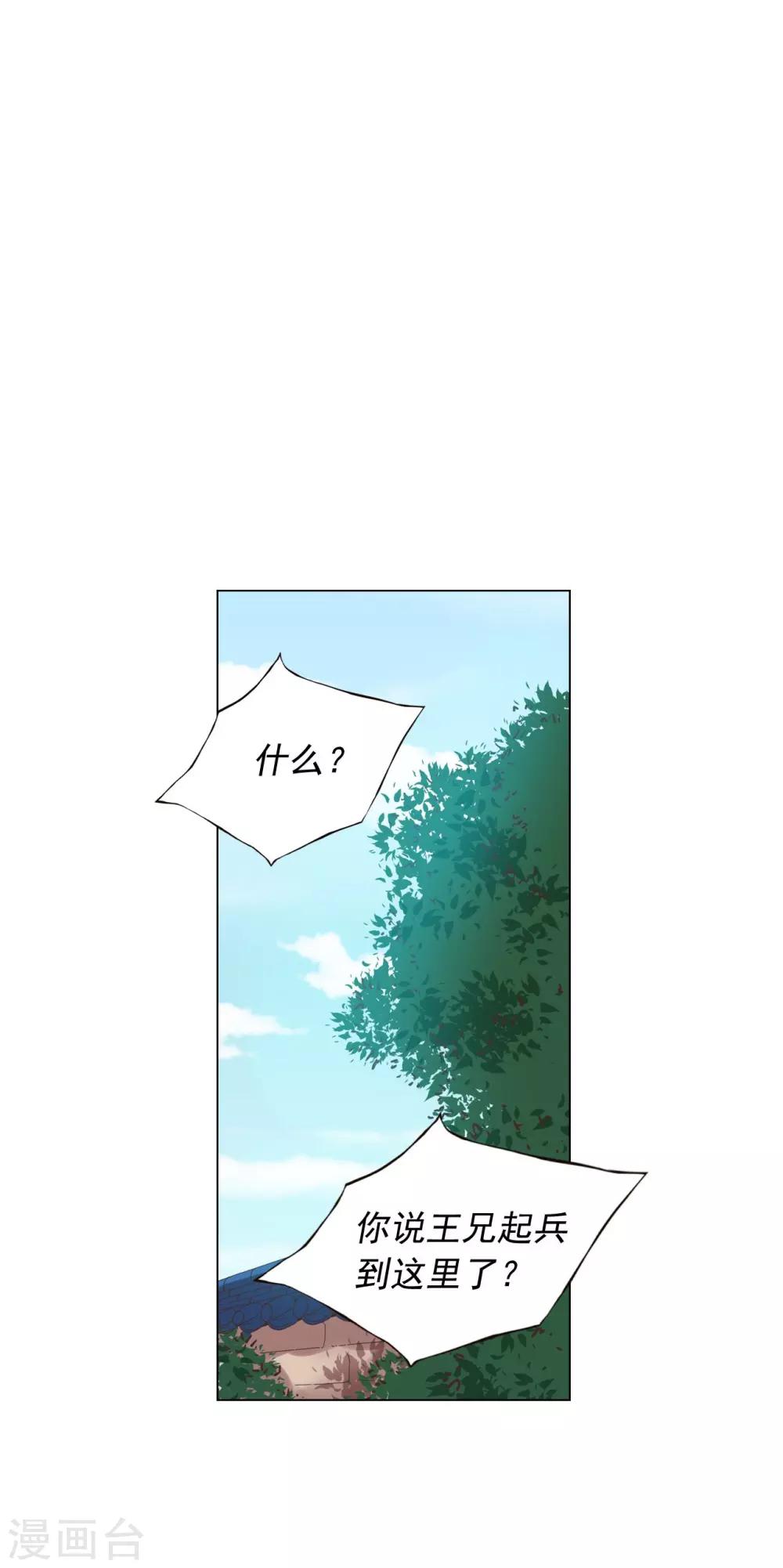 第87话(1/2)-第88话