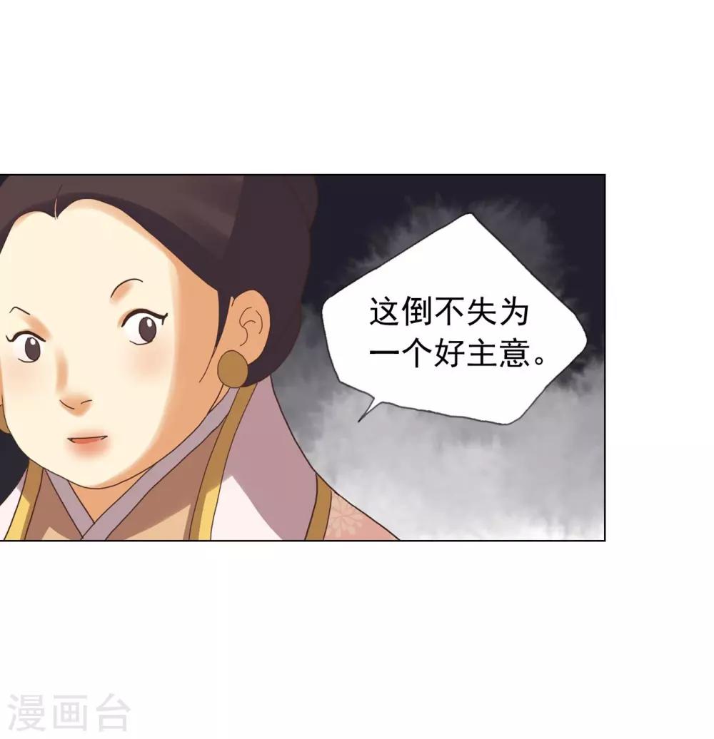 第87话(1/2)-第88话