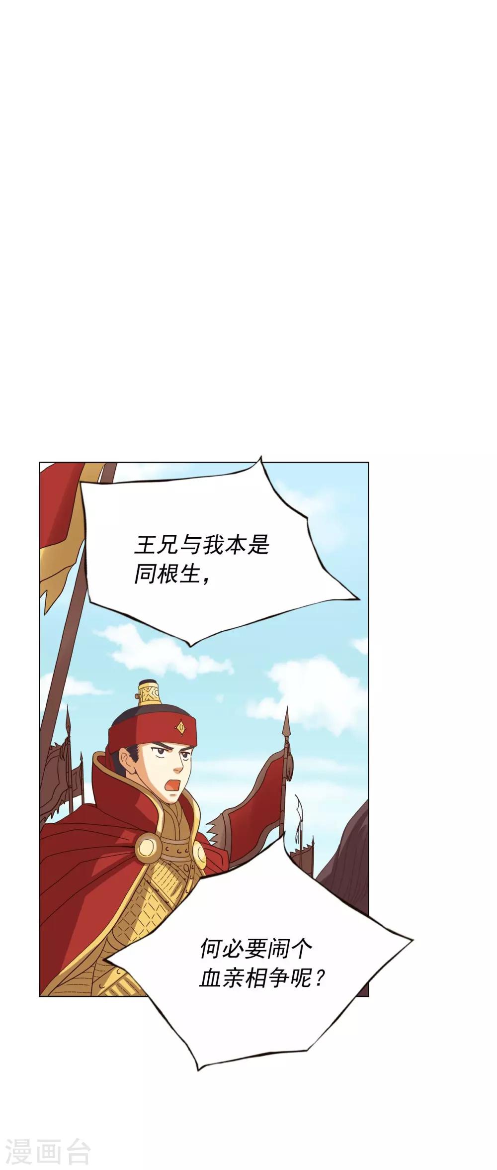 第87话(1/2)-第88话